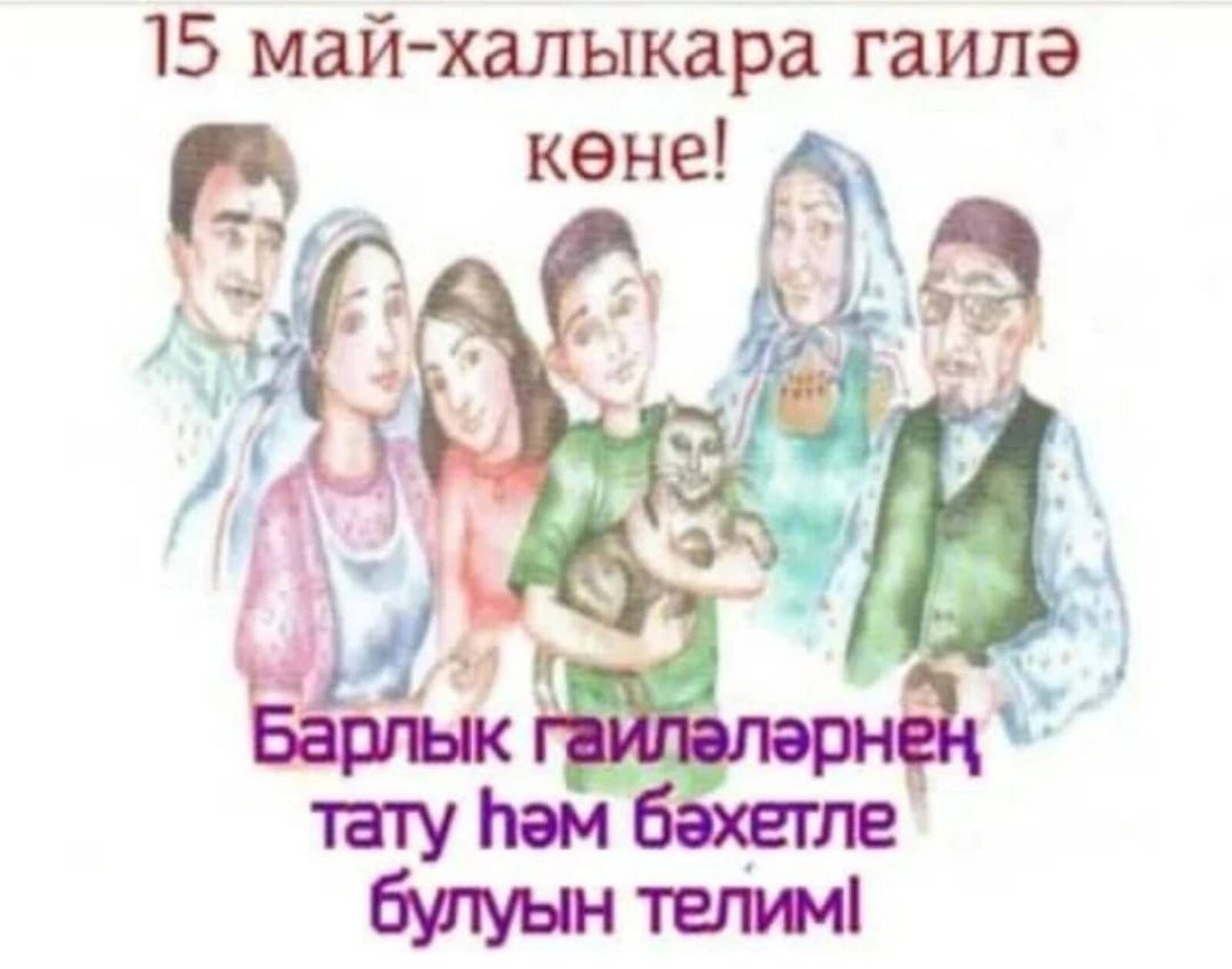 Гаилэ коне. Микрорайоне гаилә. Гаилэ. Микрорайоне гаилә. Микрорайоне гаилә.